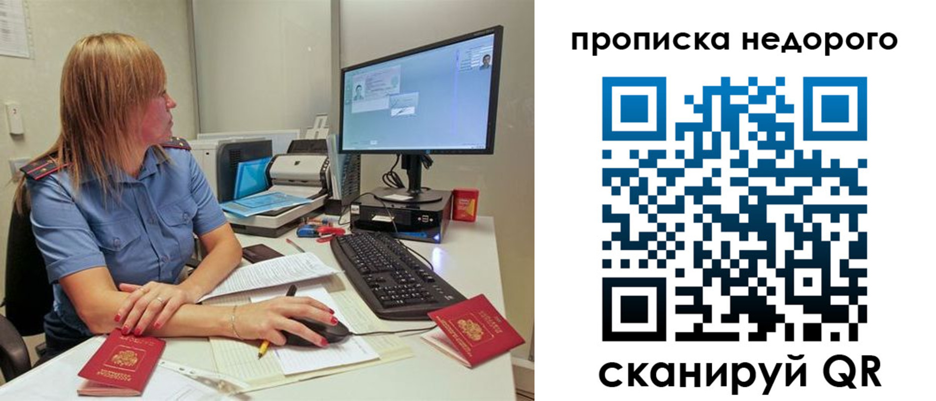 прописка для школы в Избербаше