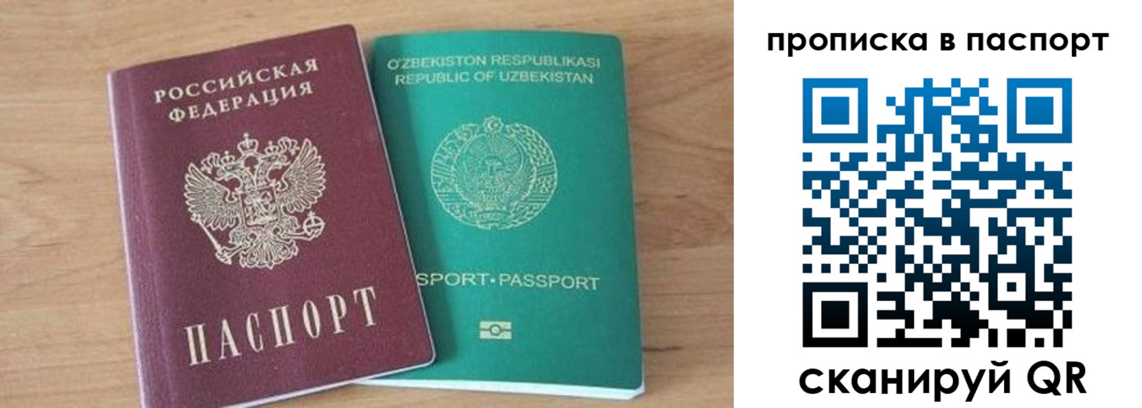 прописка в Избербаше