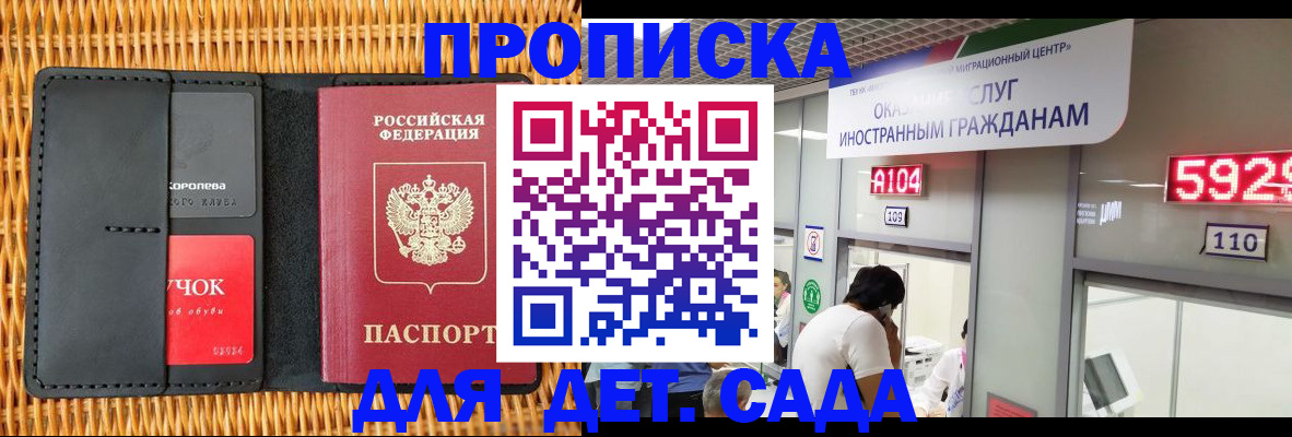 пропишу в квартире в Избербаше