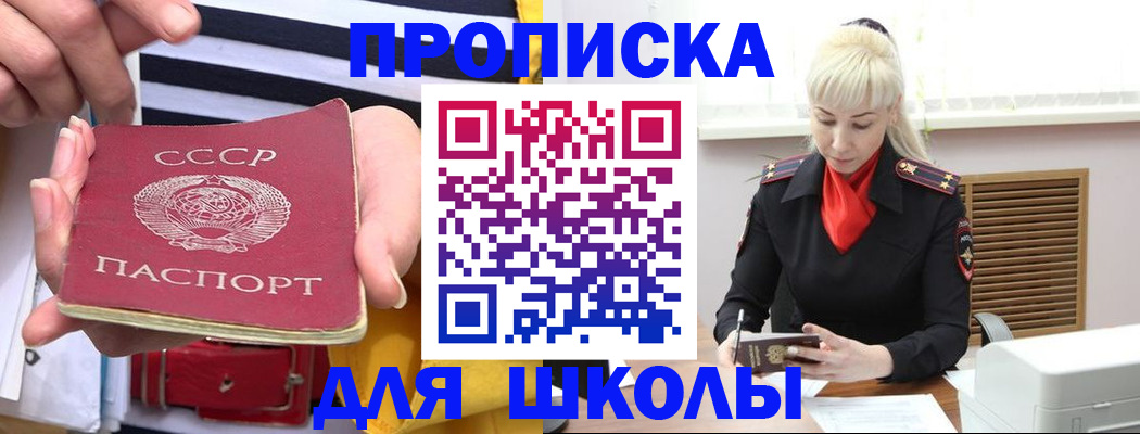 прописка регистрация в Избербаше
