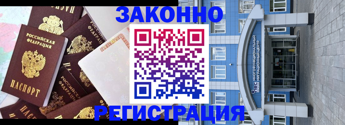 временная регистрация в Избербаше