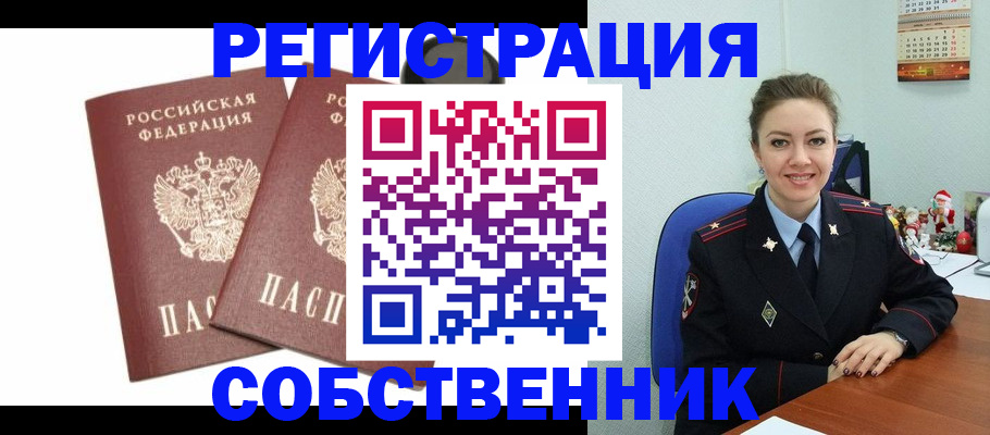 прописка ребенка в Избербаше