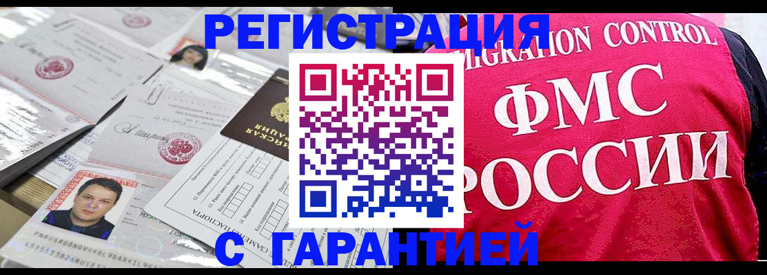 временная прописка в Избербаше