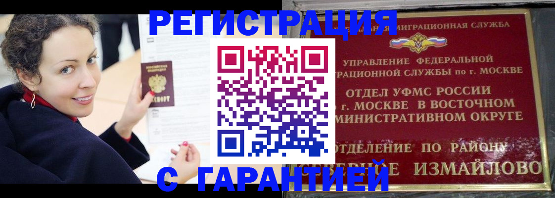 временная регистрация госуслуги в Избербаше